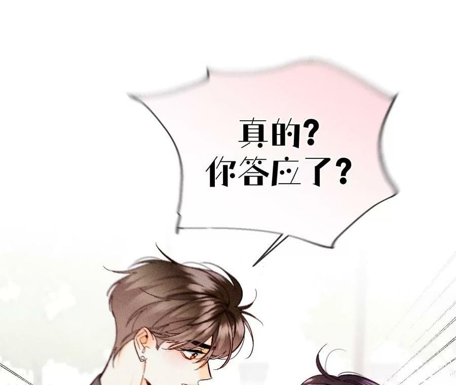 115·婚后恋爱40