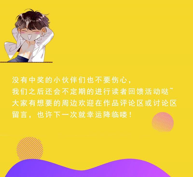 12·我很想要（尾页抽奖名单公布）103