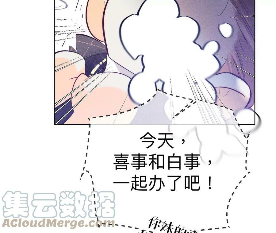 94·喜事白事一起办了吧！54