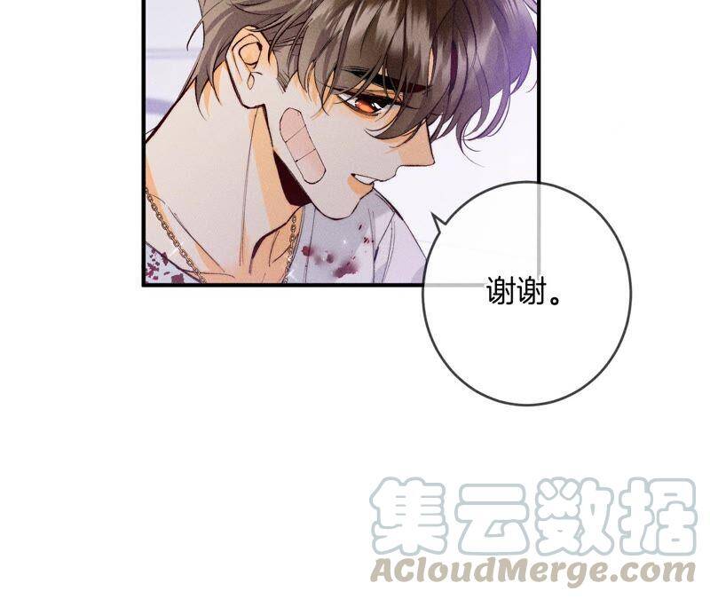23·你做我正式的男朋友吧！12