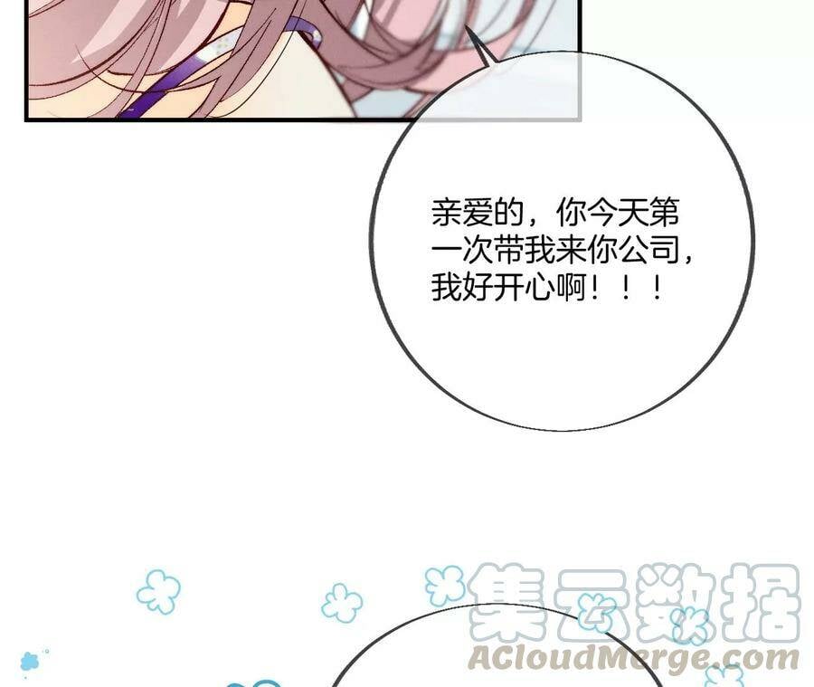32.做我的奴隶51
