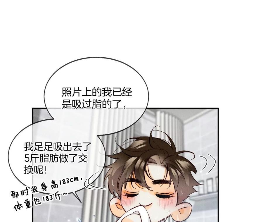 43·让我包养你68