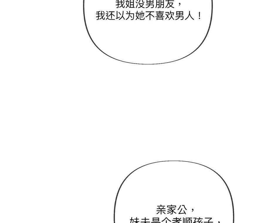 94·喜事白事一起办了吧！71