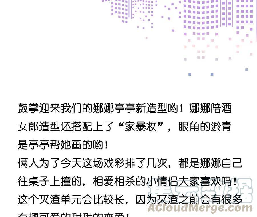 29·是你让我打的哦？84