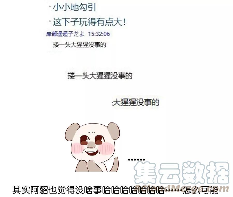 74·她的目标75