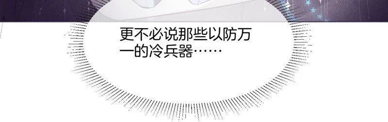 01·一吻倾情47