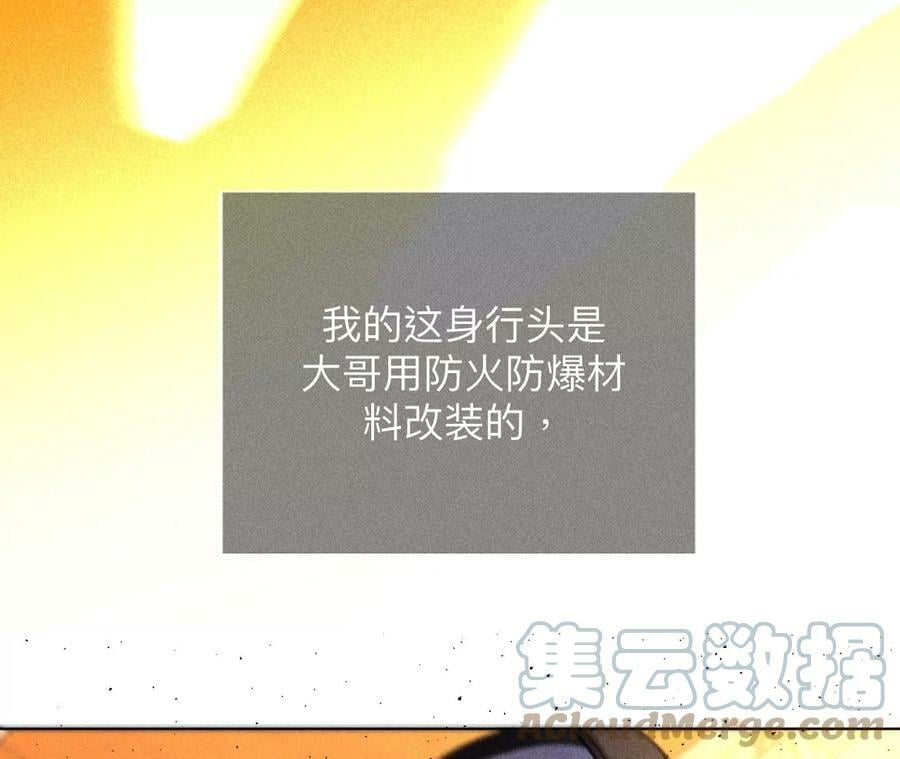 85·求婚12