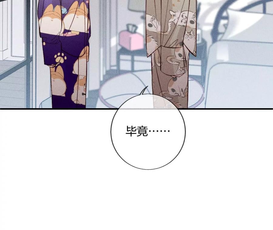 60·我没吃醋！18