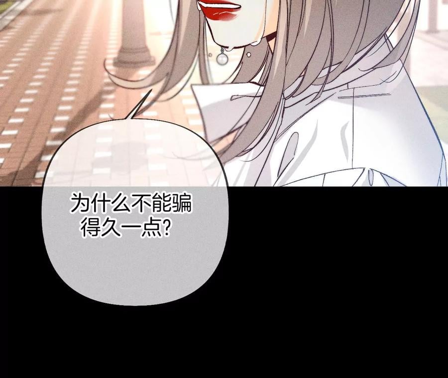 77·戳开谎言34