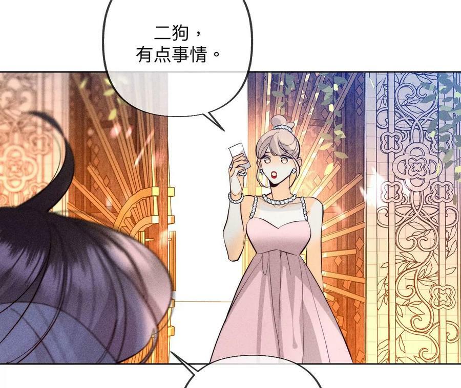 102·婚礼的神秘访客49