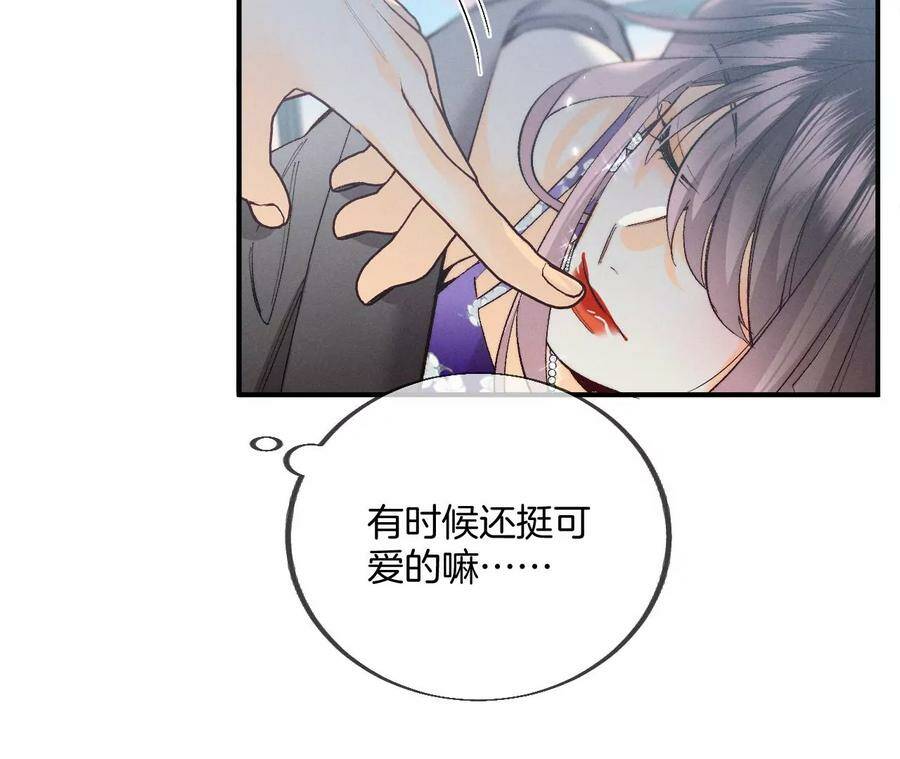 32.做我的奴隶83