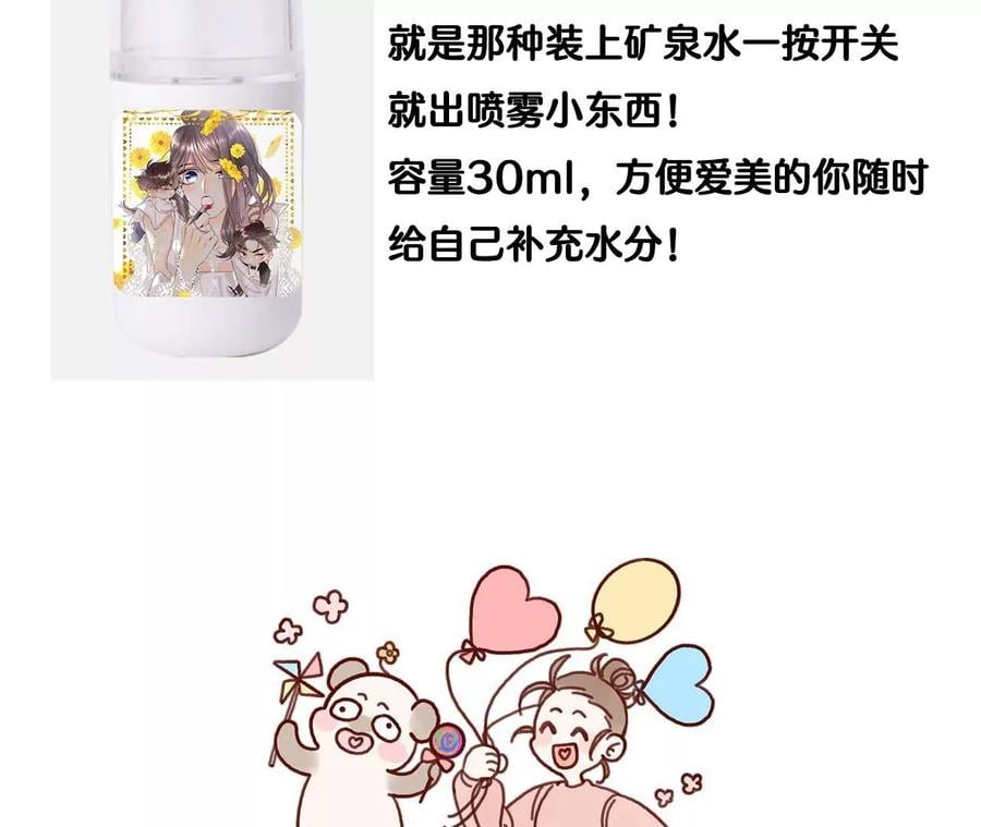 75·不能对我温柔点吗？77