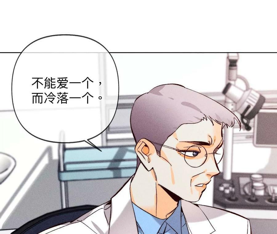 114·等分的爱19