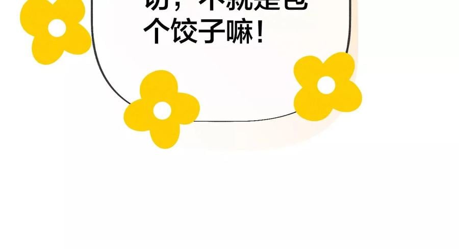 春节番外11