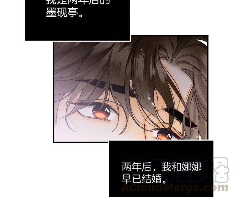 26.墨先生的秘密（尾页6月福利）48