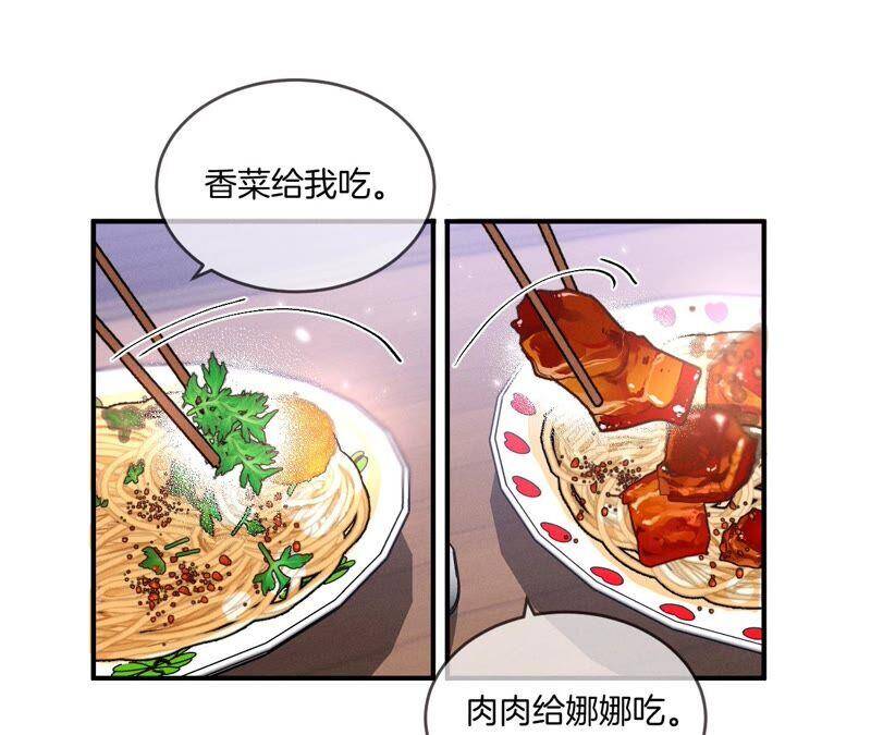23·你做我正式的男朋友吧！54