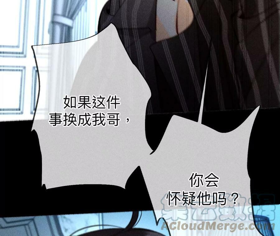108争吵42