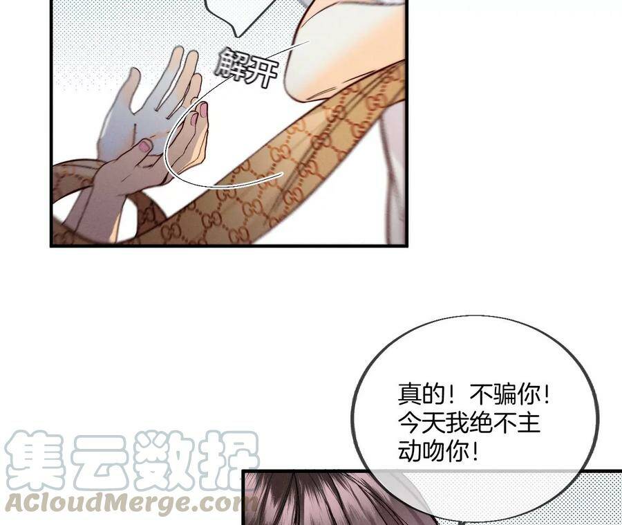 32.做我的奴隶18