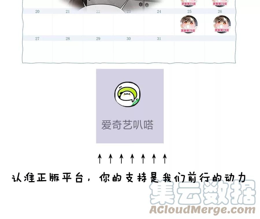 69·我们结婚吧84