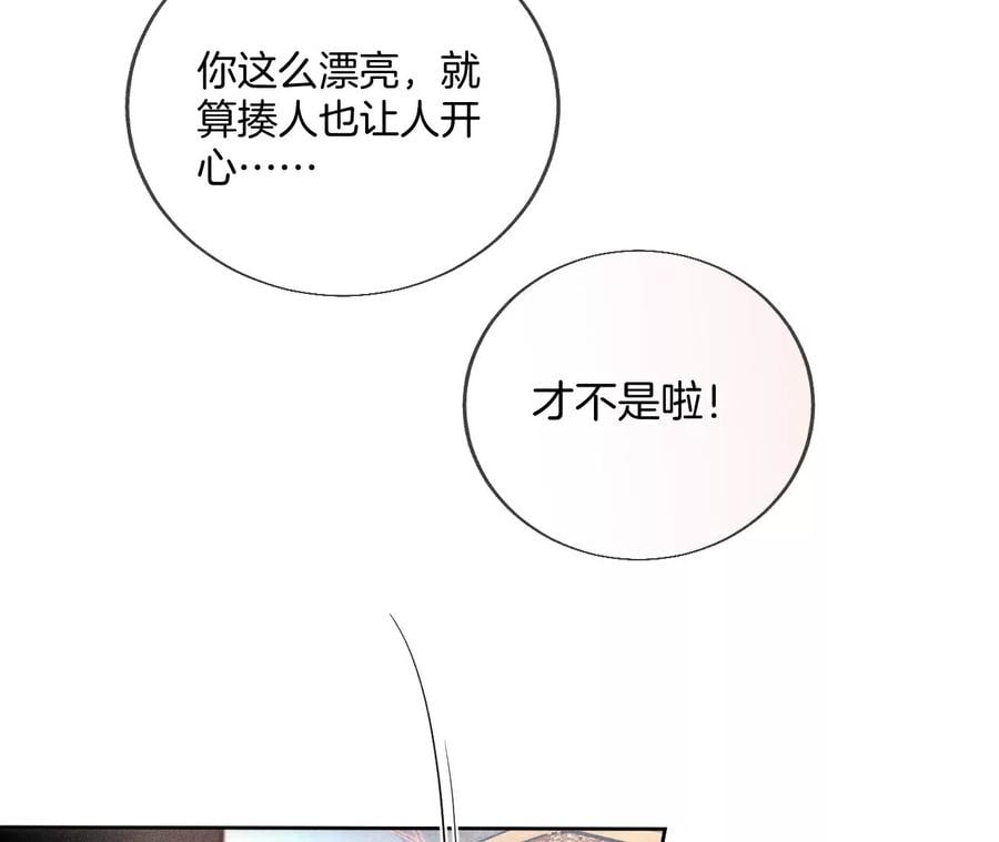 56·小骗子骗心骗色25