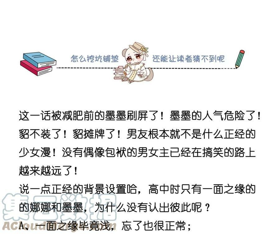 90·推土机的初恋绯闻90