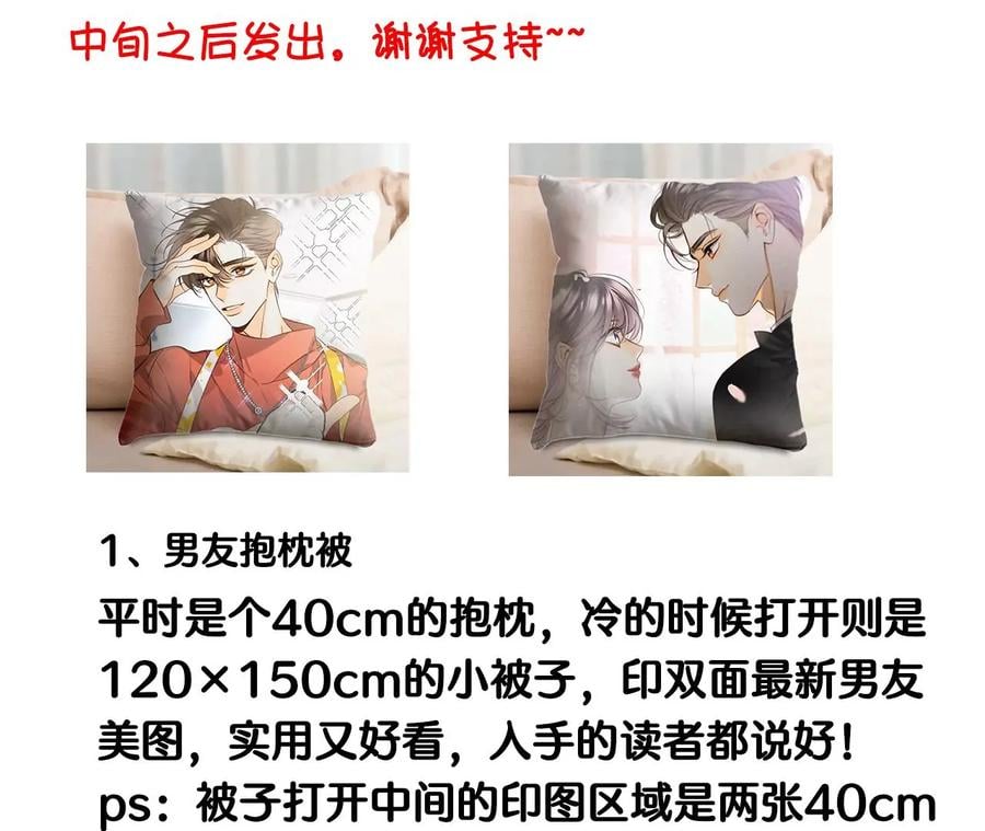 67·要不要甩了我哥？77