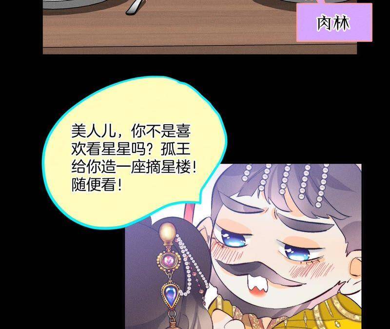 23·你做我正式的男朋友吧！66
