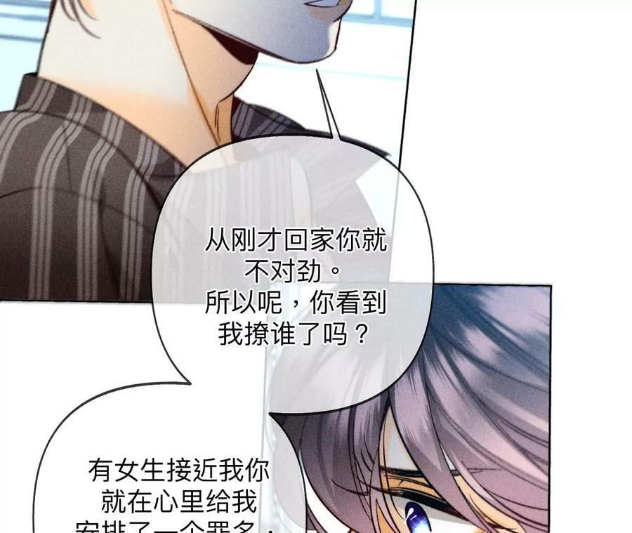 108争吵14