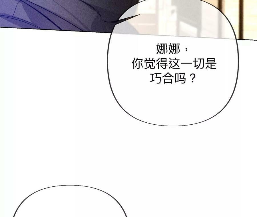 103·惊心动魄的婚礼30