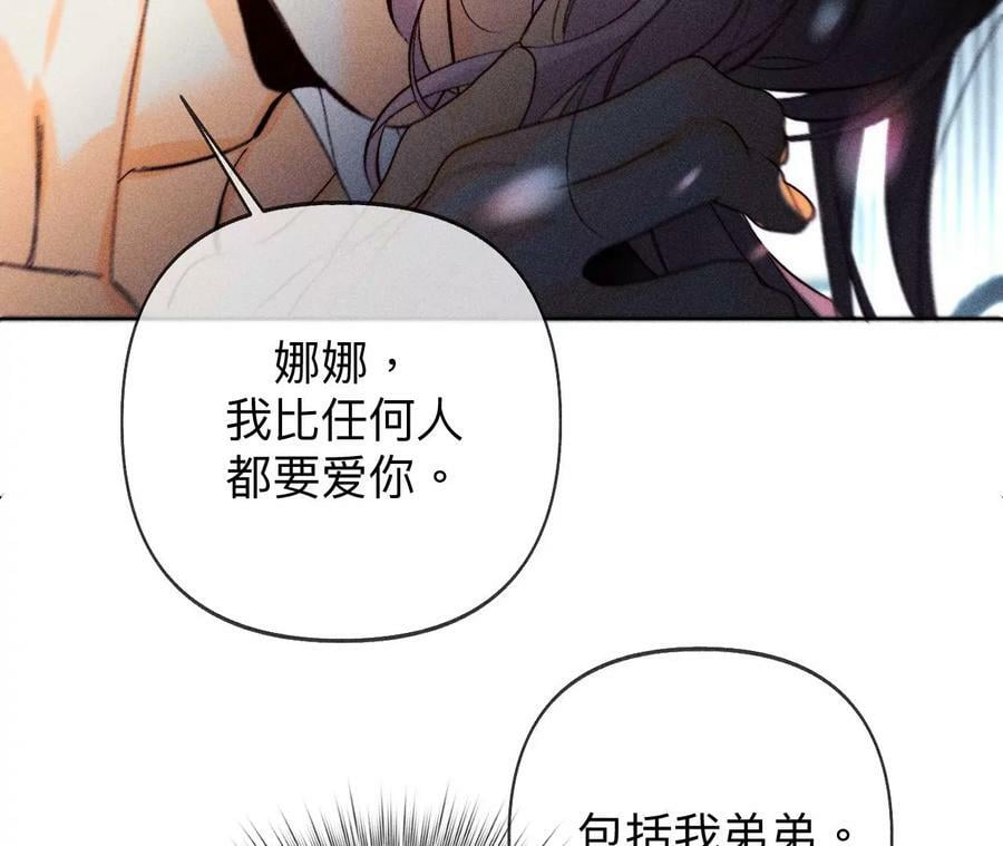 112·你爱的人是我86
