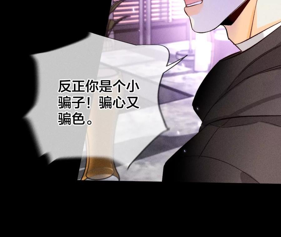 56·小骗子骗心骗色95