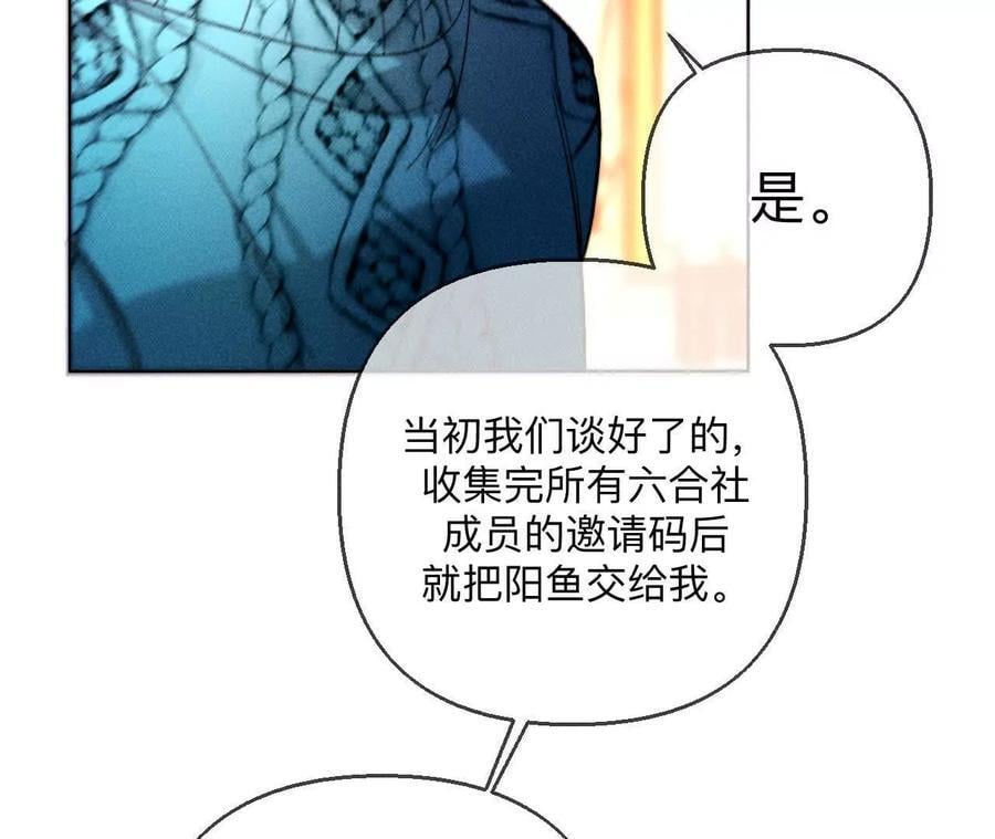 143·来自岳父的威胁59