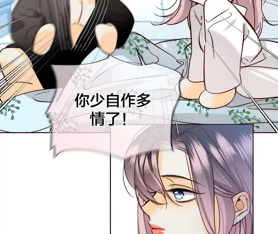 80·哄好墨墨28