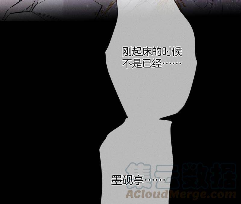 26.墨先生的秘密（尾页6月福利）36
