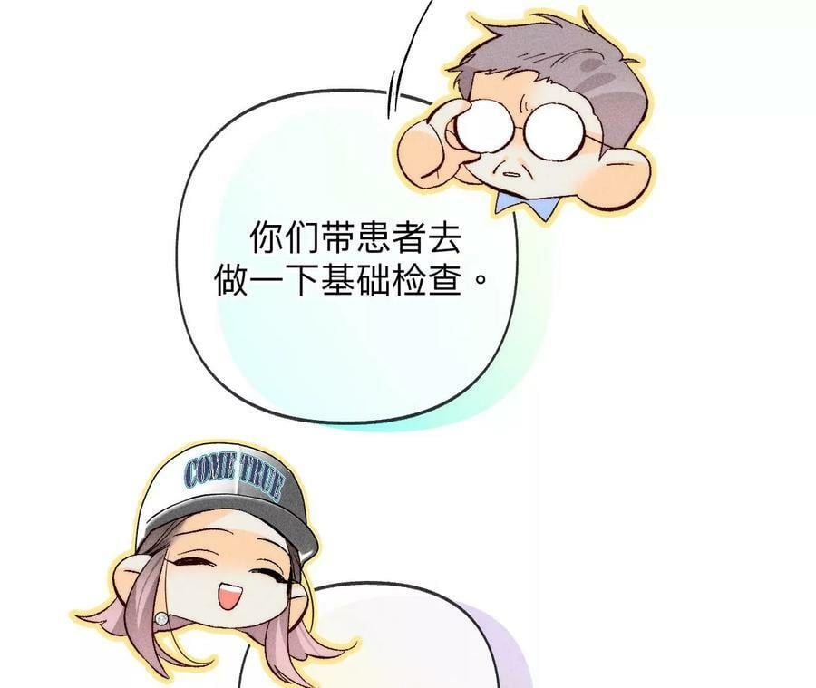 113·看病还是谋杀亲夫？65