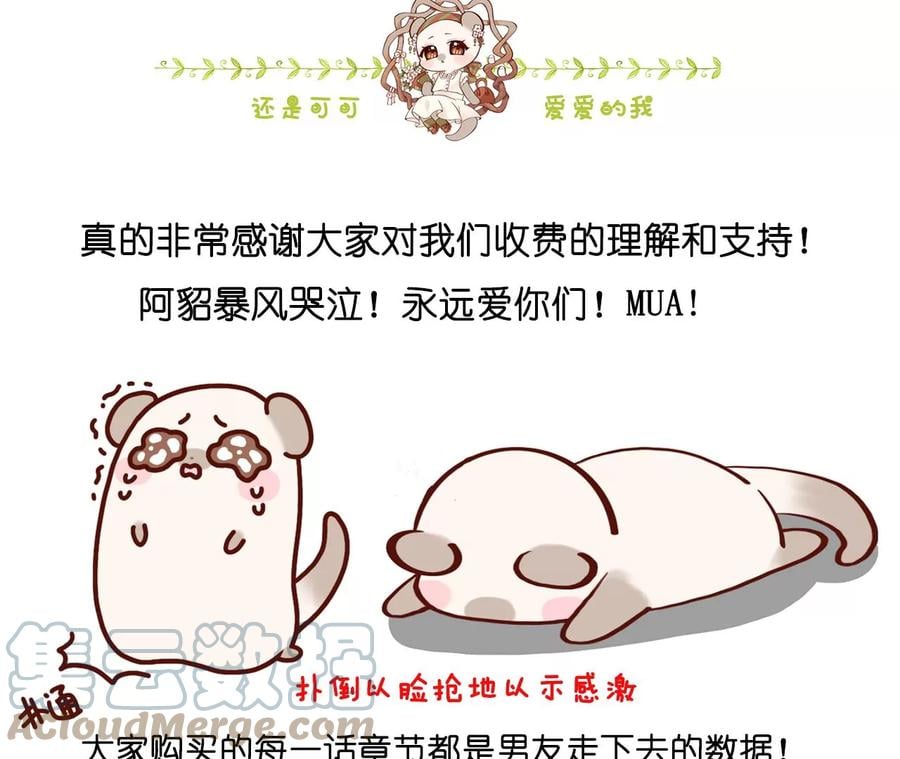 51·敢碰我女人？84