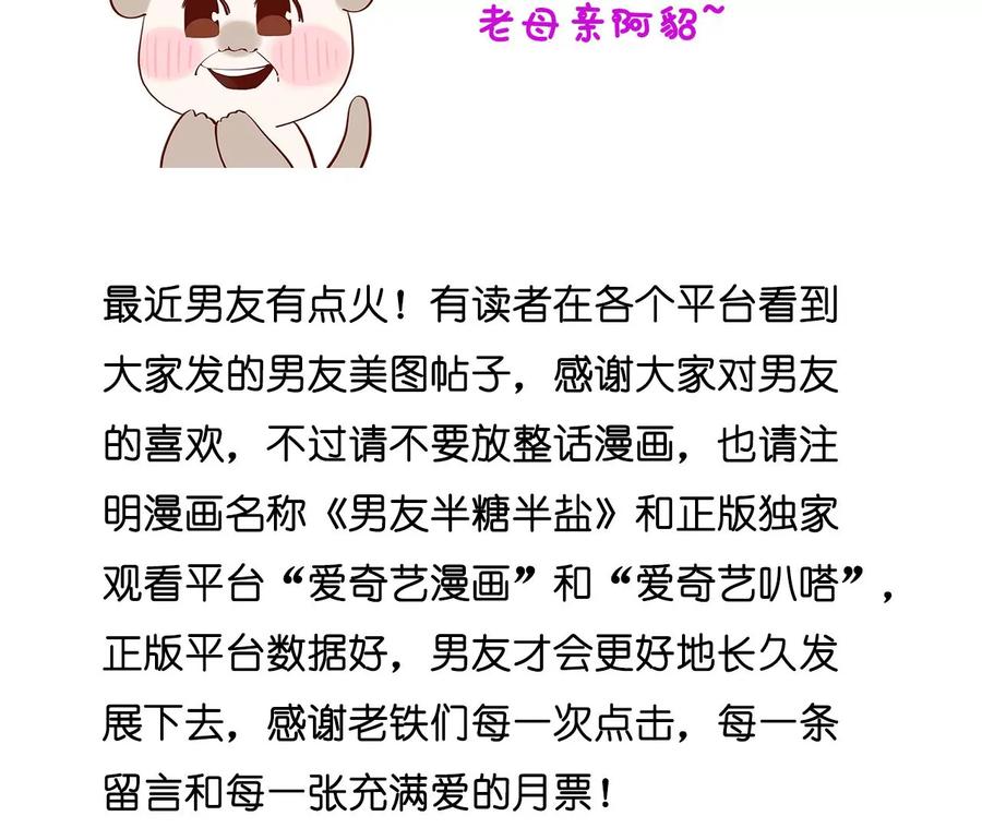 38·老爸同意了婚事121