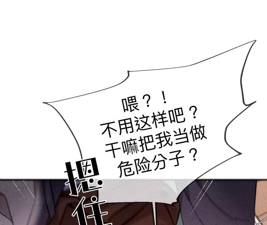 124·激动的墨墨69