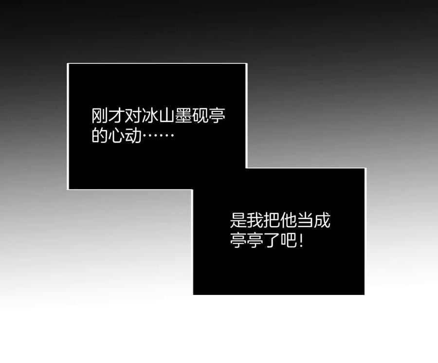 38·老爸同意了婚事55