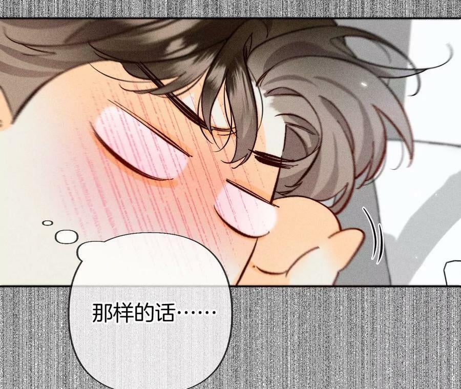 80·哄好墨墨13