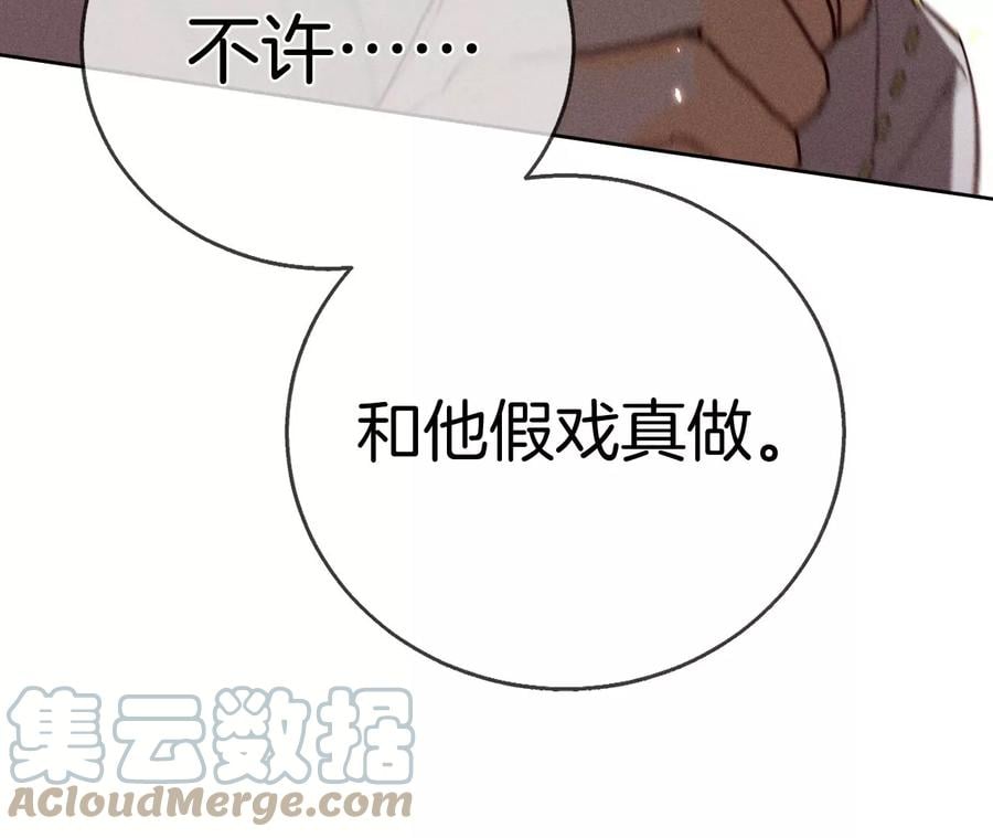 50·假戏真做？（尾页有福利）36