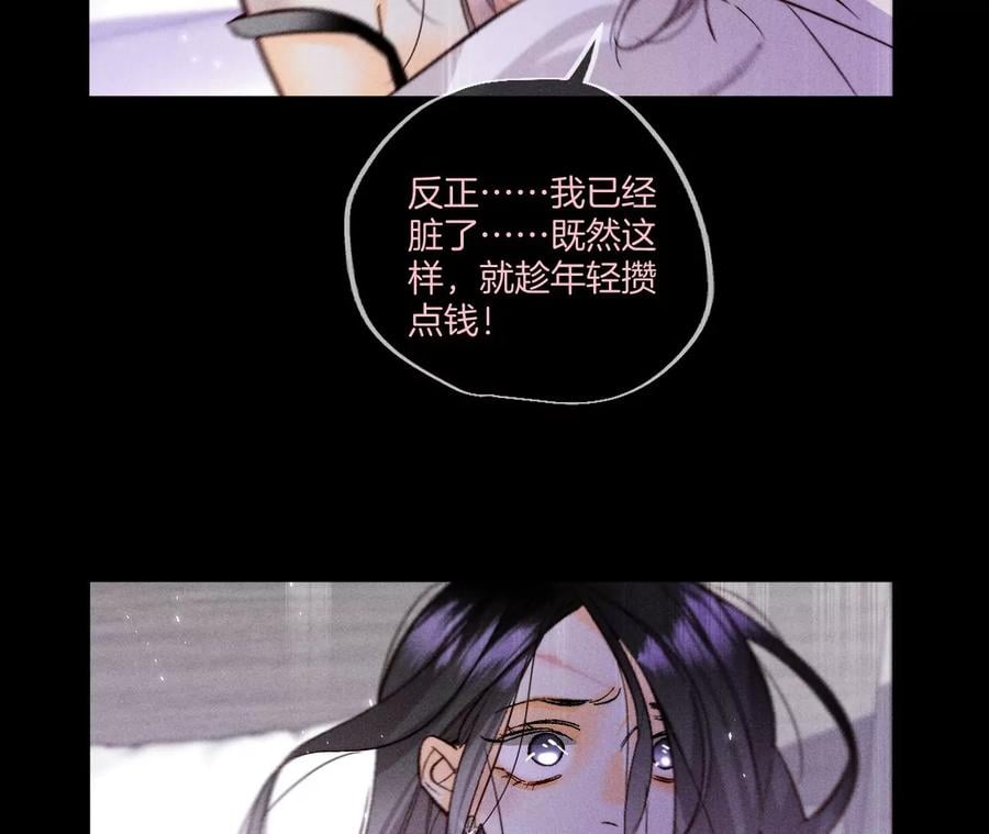 53·该谁牺牲色相？30