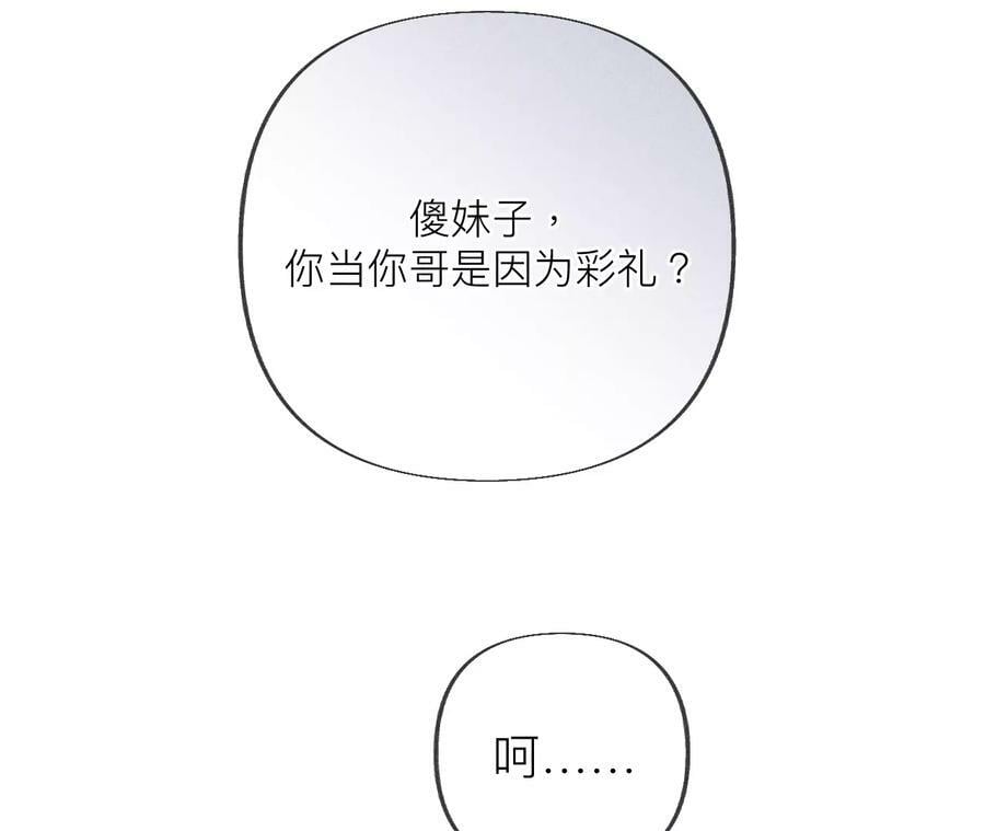 93 您是自愿结婚嘛？76