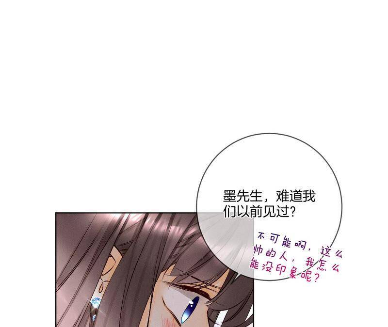 02·这个暖男喜欢我？49