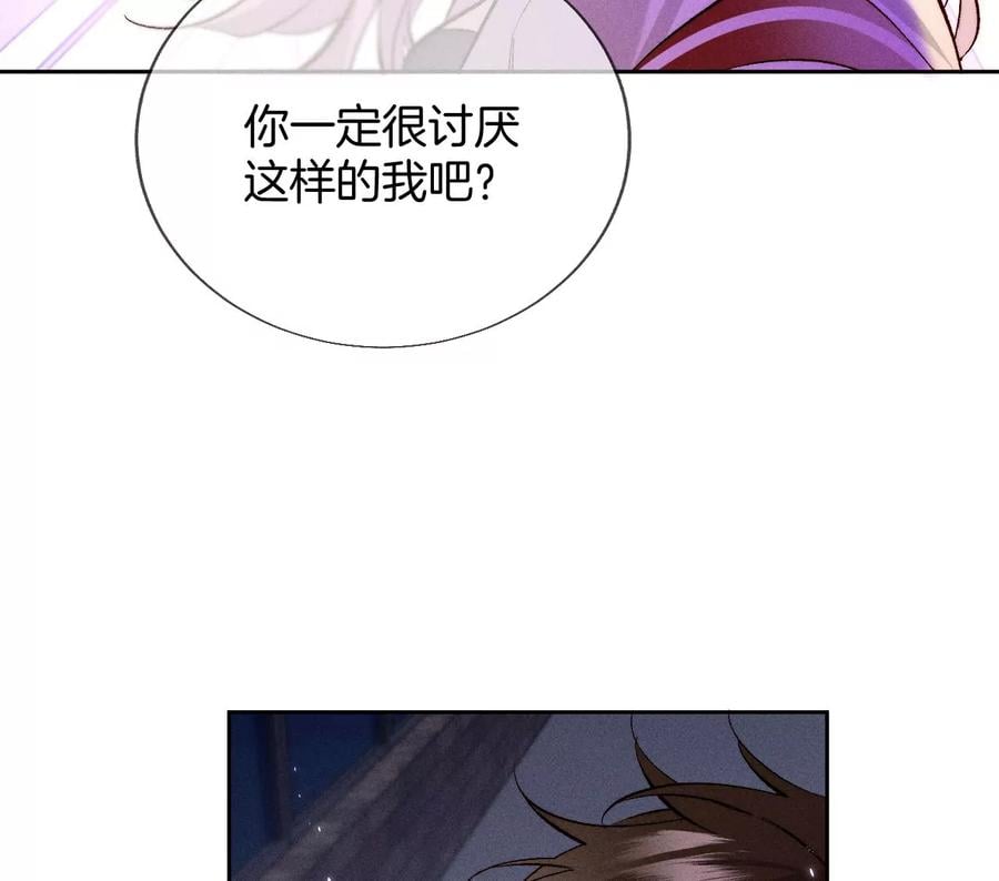 52·没有讨厌你58