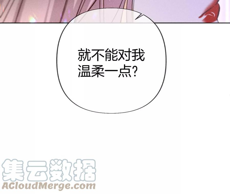 75·不能对我温柔点吗？63
