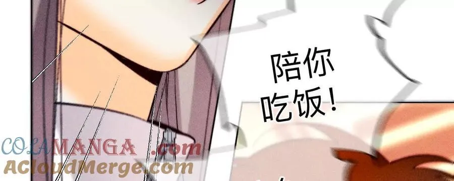 唯一灵魂之伴侣（上）76