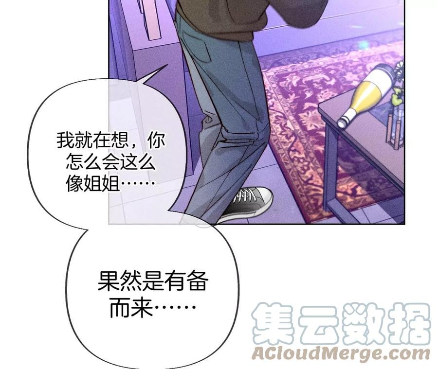 75·不能对我温柔点吗？27
