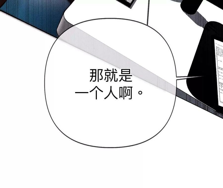 113·看病还是谋杀亲夫？89