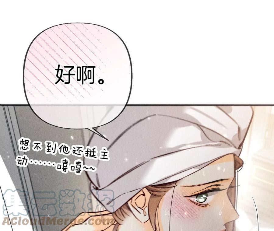 68·男色撩人54